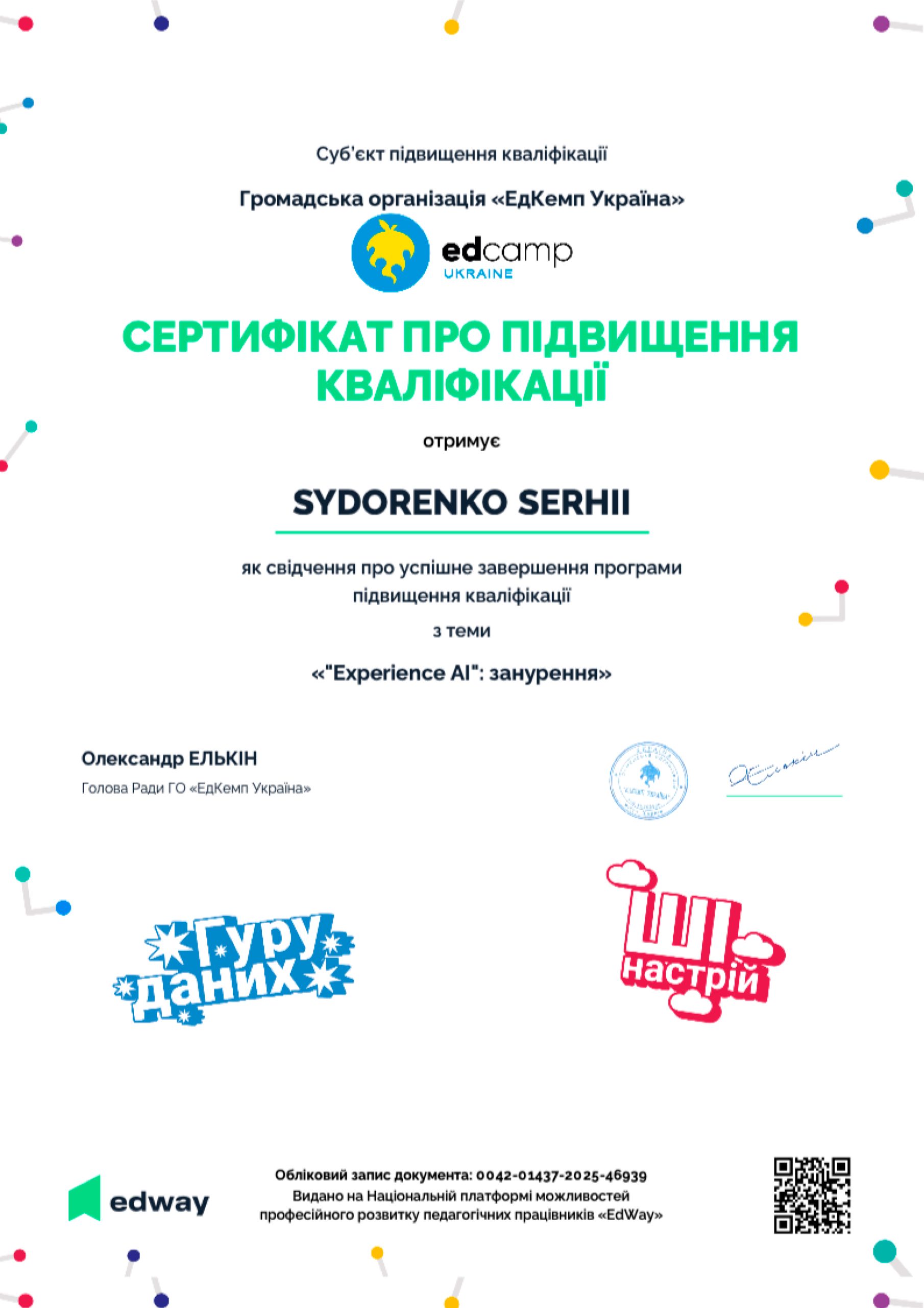 📘 “Experience AI”: занурення — новий етап у впровадженні ШІ в освіті